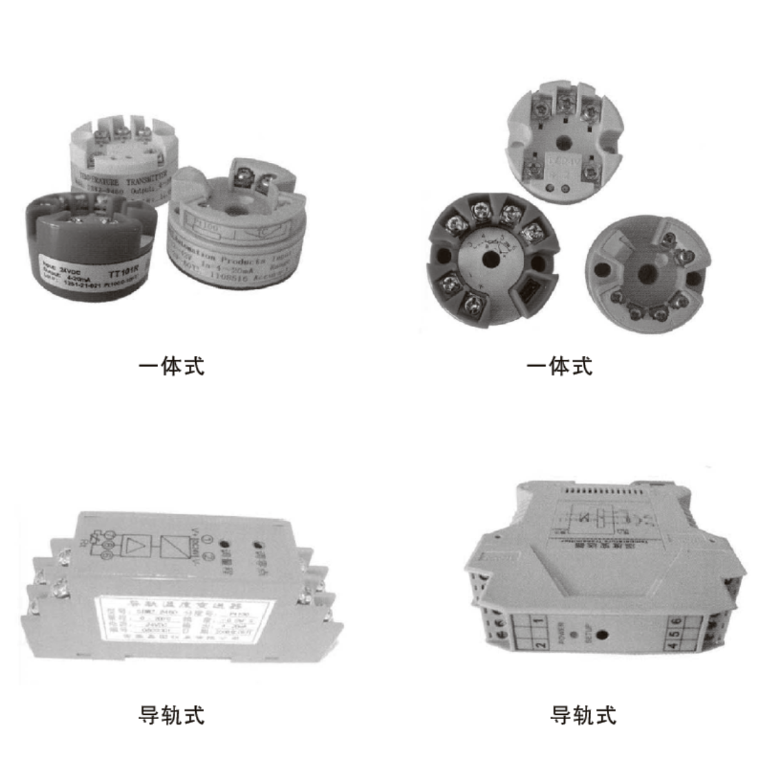 BZW1212、DKSBW系列溫度變送器